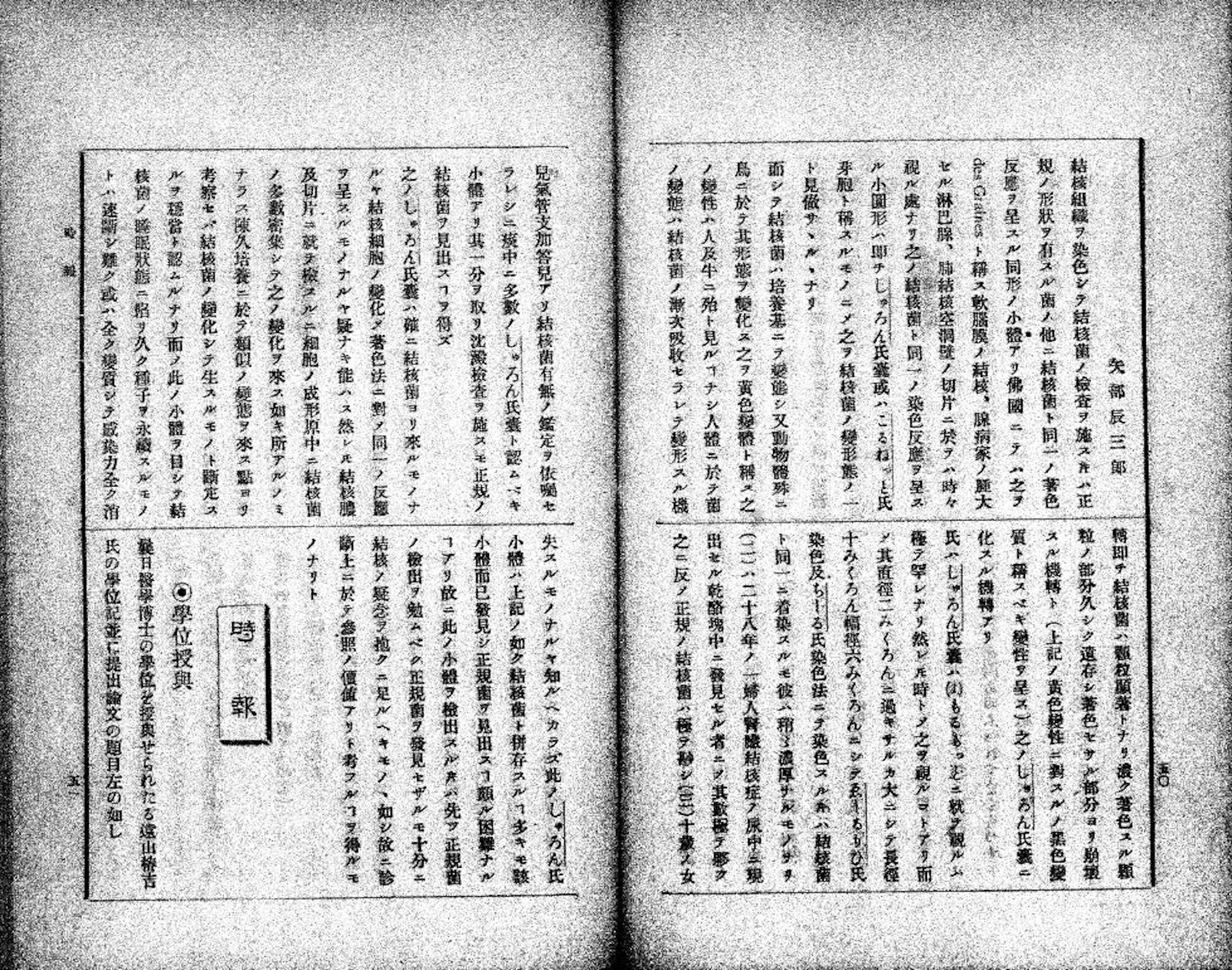 学位授与 1