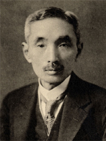 遠山　椿吉