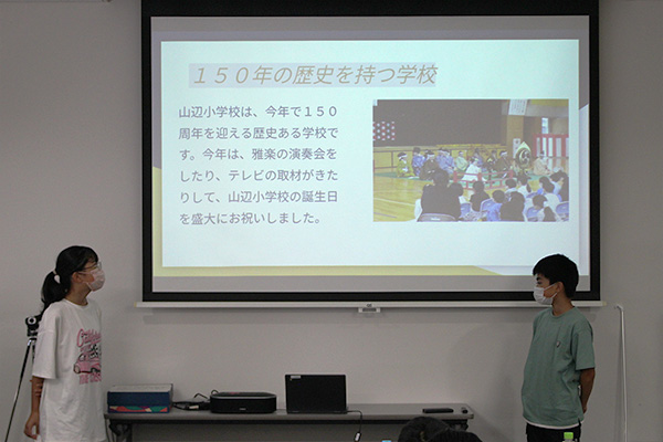 山辺小学校の児童による山辺町・小学校の紹介